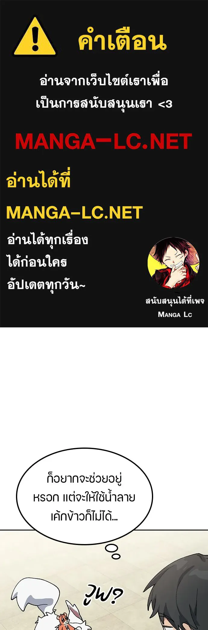 ตั้งแคมป์ฮีลใจในต่างโลก ตอนที่ 70 รูปที่ 1