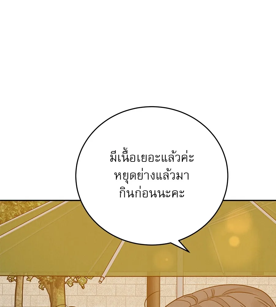 รักหลอกหยอกแฟนเก่า ตอนที่ 26 รูปที่ 98