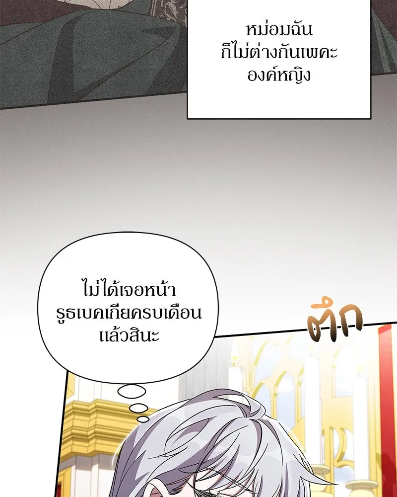 โอ้ ศัตรูที่รัก ตอนที่ 99 รูปที่ 46