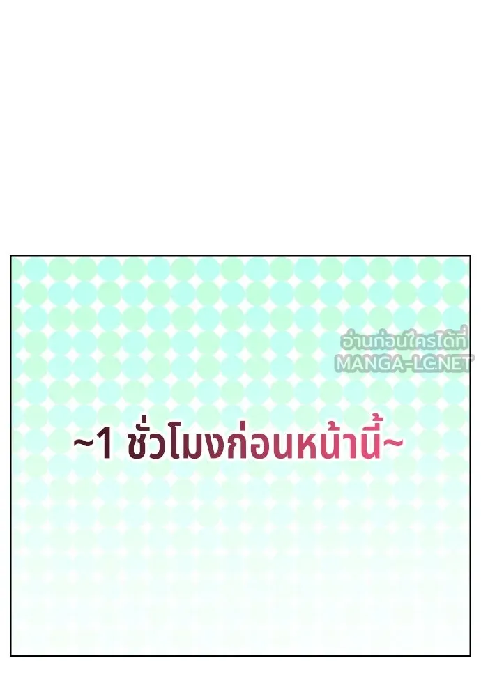 นักเล่นแร่แปรธาตุสายเปย์ ตอนที่ 21 รูปที่ 18