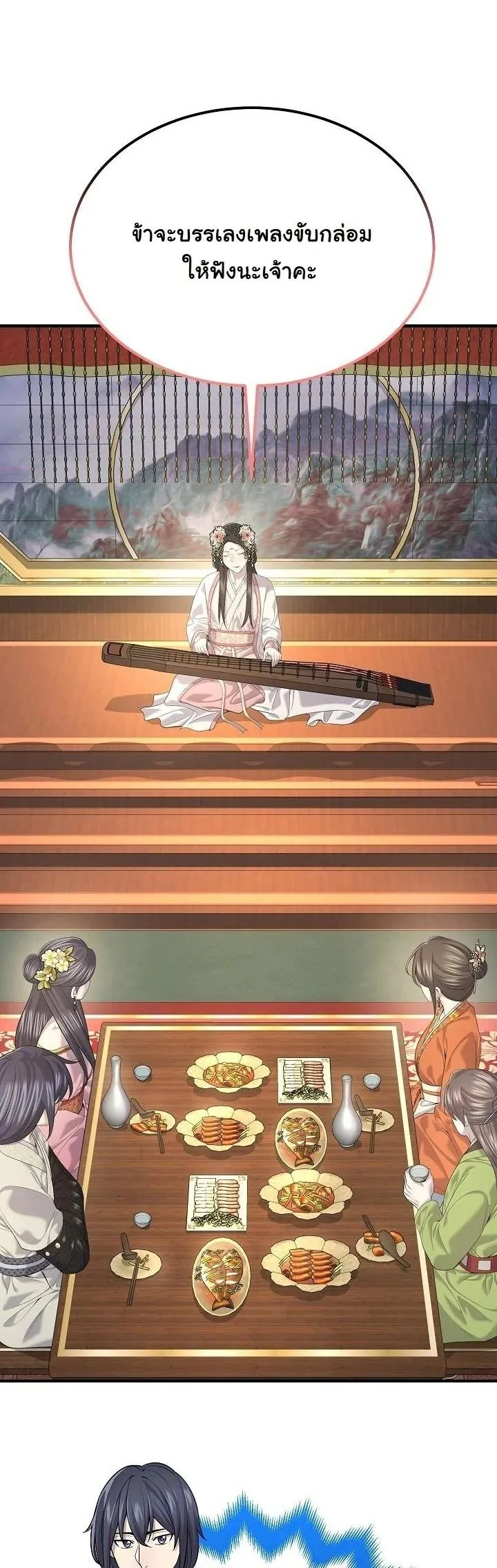 Monopolizing All Opportunities ชะตาฟ_าประทาน ข_าขอฮ_บเพ_ยงผ_เด_ยว ตอนที่ ตอนที่ 30 รูปที่ 45