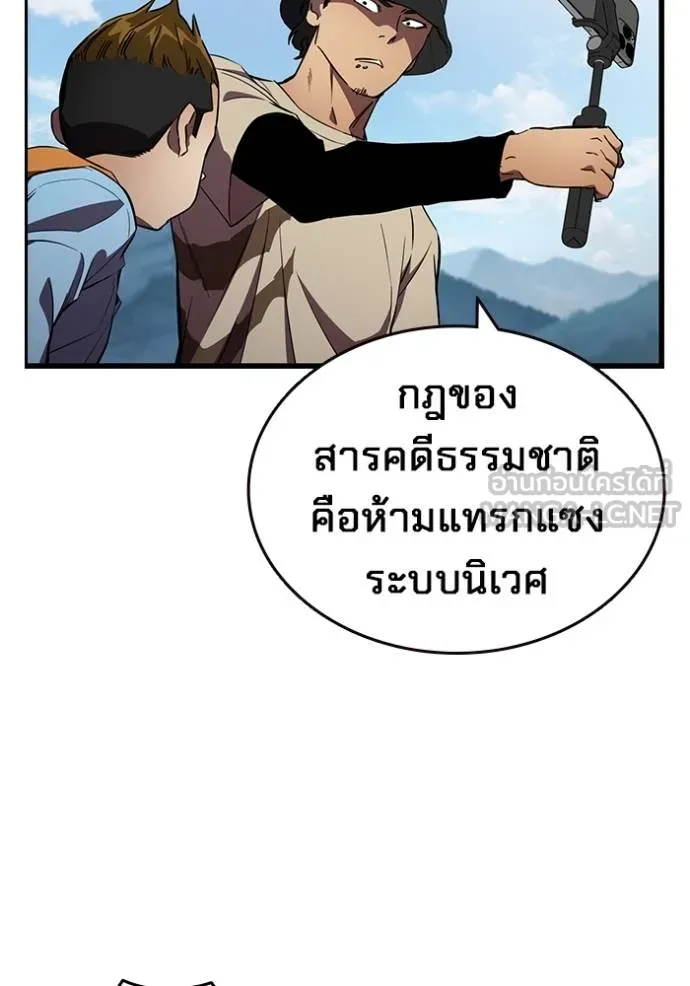 มหาสงครามคนแกร่ง ตอนที่ 17 รูปที่ 6