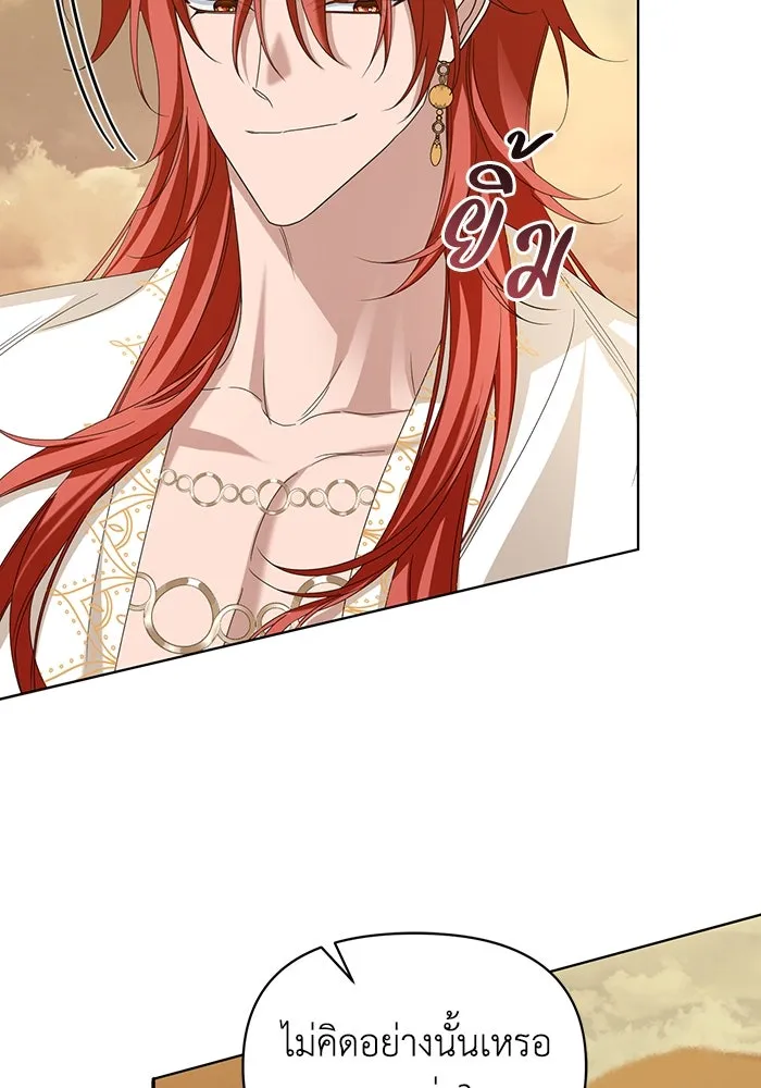 ชีวิตใหม่ในตระกูลมือสังหาร ตอนที่ 69 รูปที่ 5