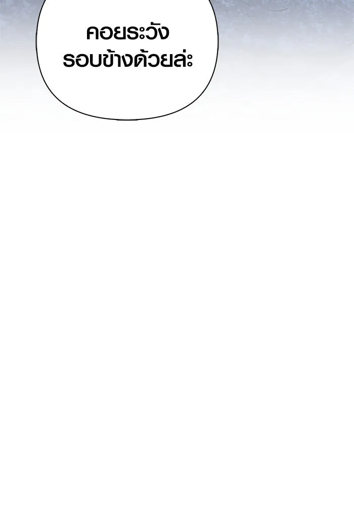 เอาชีวิตรอดในเกมฉบับคนเถื่อน ตอนที่ 119 ด็อพเพิลเก็งเงอร์ รูปที่ 10