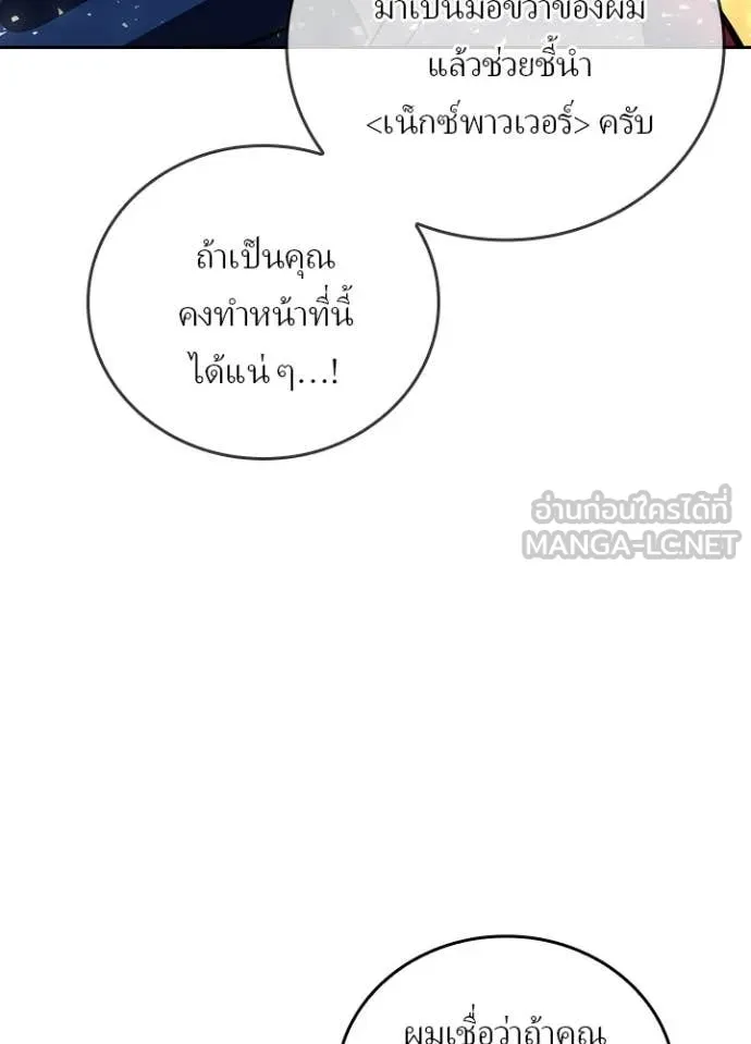 เป้าหมายครั้งที่ 2 ตอนที่ 56 รูปที่ 35