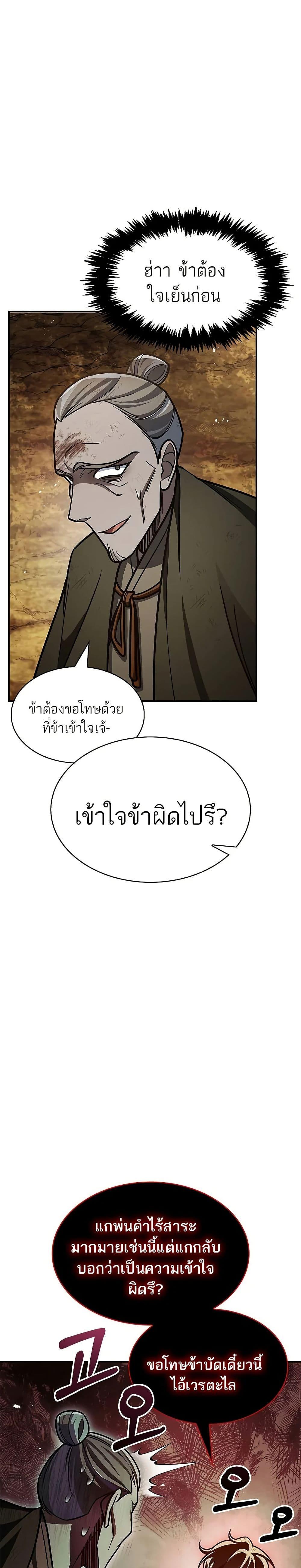 Manga-lc-com อ่านมังงะ อ่านการ์ตูน ออนไลน์ ฟรี Heavenly Grand Archive’s Young Master ตอนที่ 1 2 3 4 5 6 7 8 9 10 11 12 13 14 ฟรี ไม่มีโฆษณา Manga-lc - อ่าน มังงะ อ่าน การ์ตูน ออนไลน์ อ่านมังงะ ฟรี