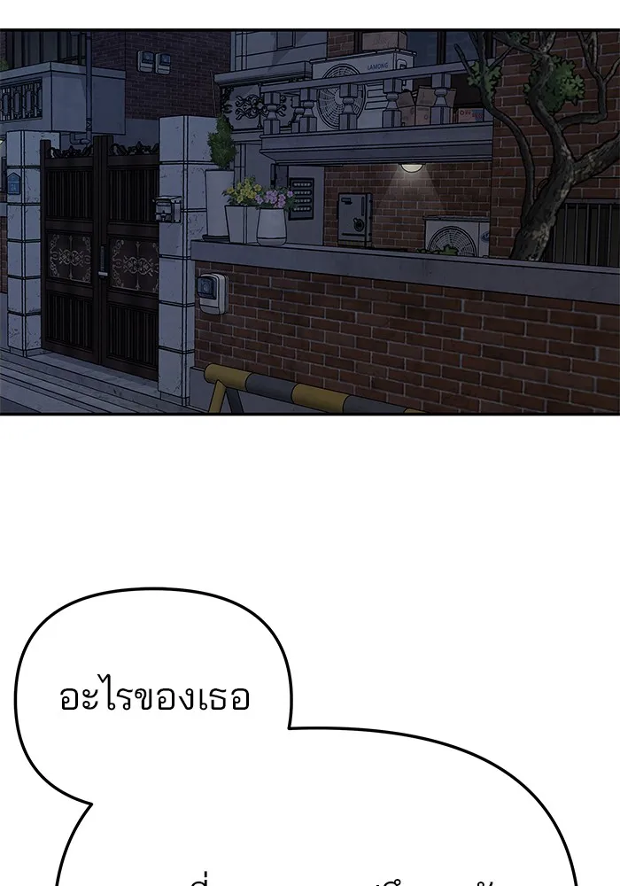 เลวฟาดเลว ตอนที่ 87 รูปที่ 134