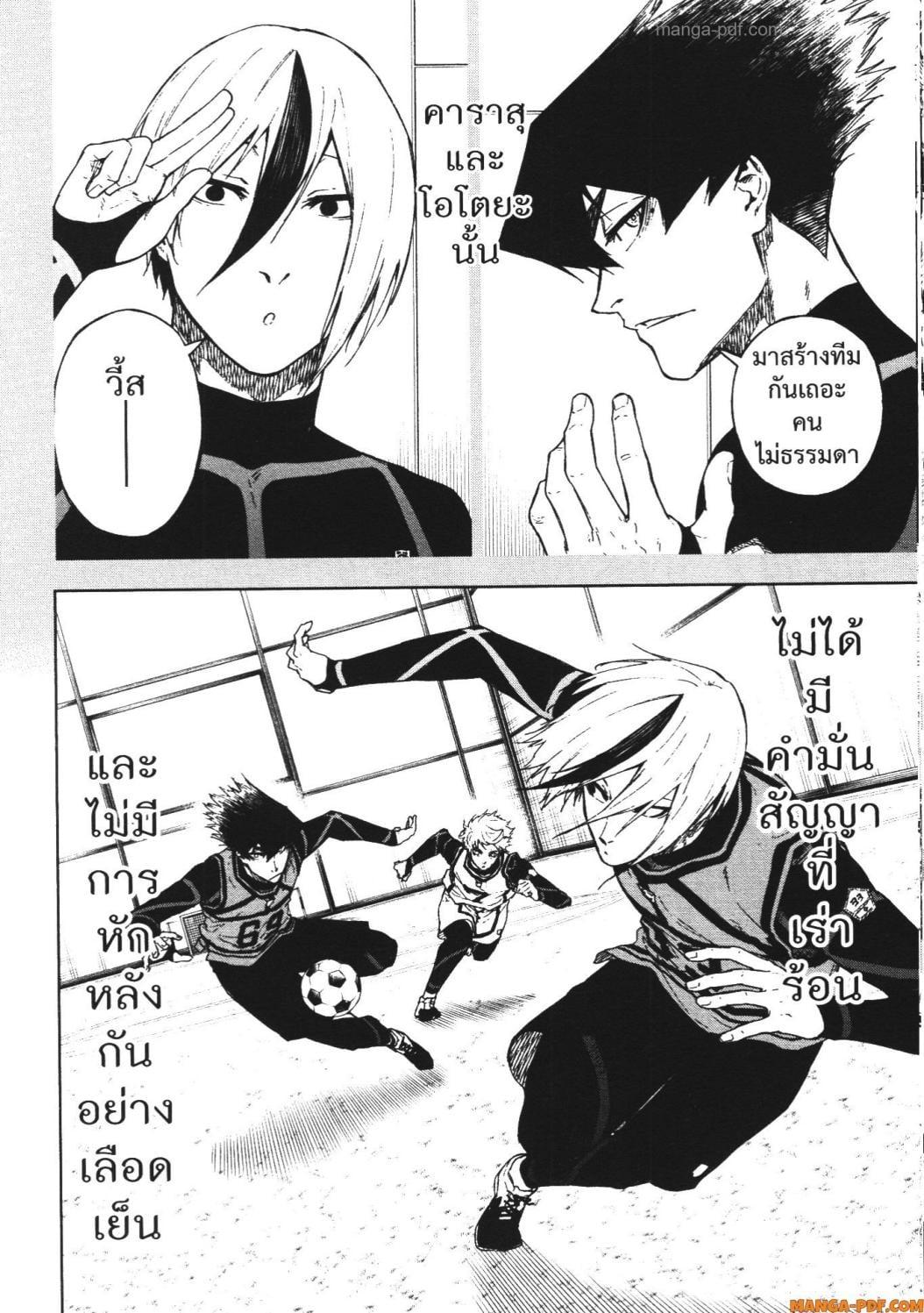 Manga-lc-com อ่านมังงะ อ่านการ์ตูน ออนไลน์ ฟรี Blue Lock Episode Nagi ตอนที่ 1 2 3 4 5 6 7 8 9 10 11 12 13 14 ฟรี ไม่มีโฆษณา Manga-lc - อ่าน มังงะ อ่าน การ์ตูน ออนไลน์ อ่านมังงะ ฟรี