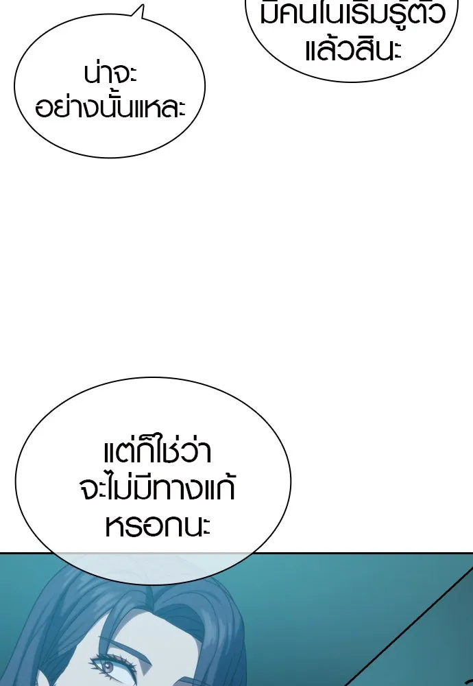 นักรบแช่แข็ง ตอนที่ 19 รูปที่ 76