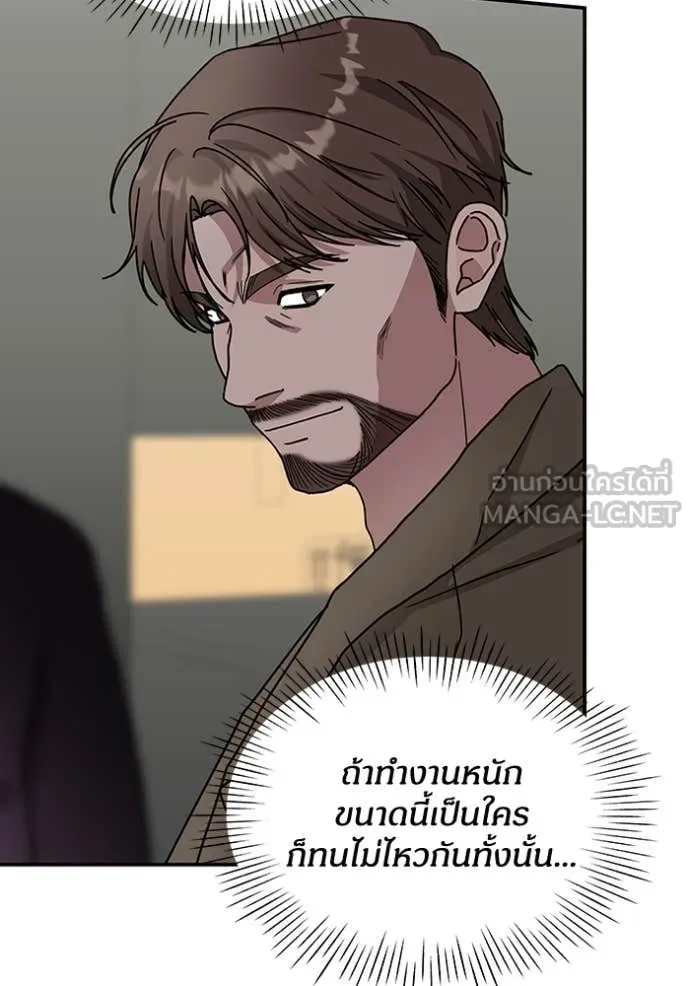 ฉันเนี่ยนะ ตอนที่ 20 รูปที่ 11