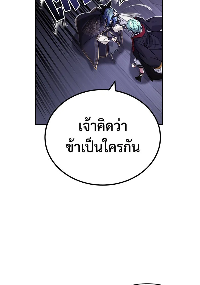 จอมเวทเกิดใหม่ในรอบ 66666 ปี ตอนที่ 82 รูปที่ 26