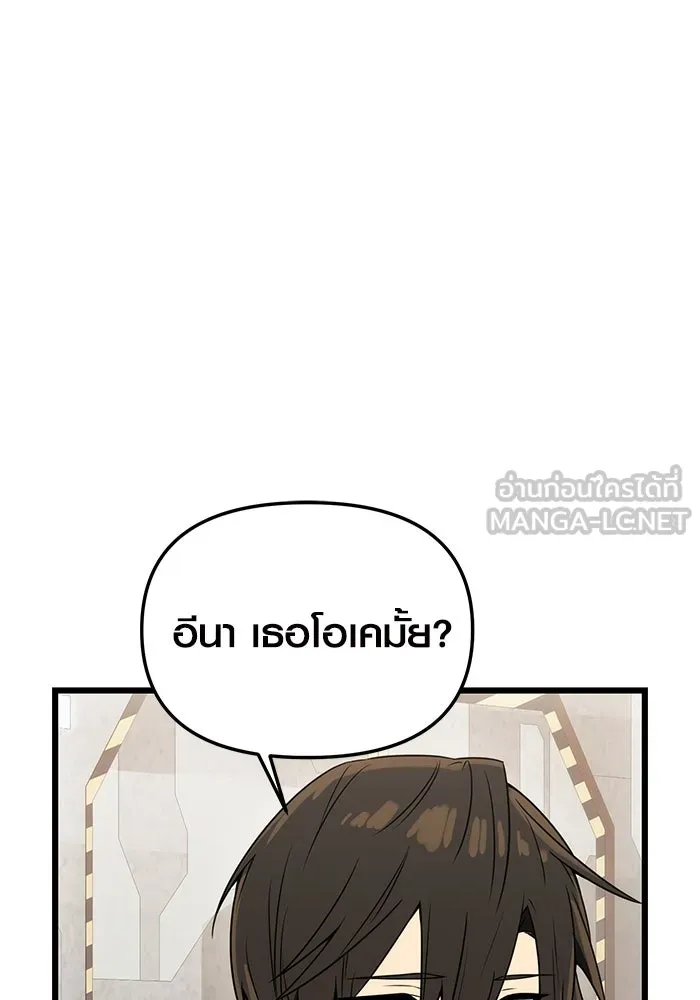 พลิกชะตาคว้าไอเทมระดับเทพ ตอนที่ 32 รูปที่ 6