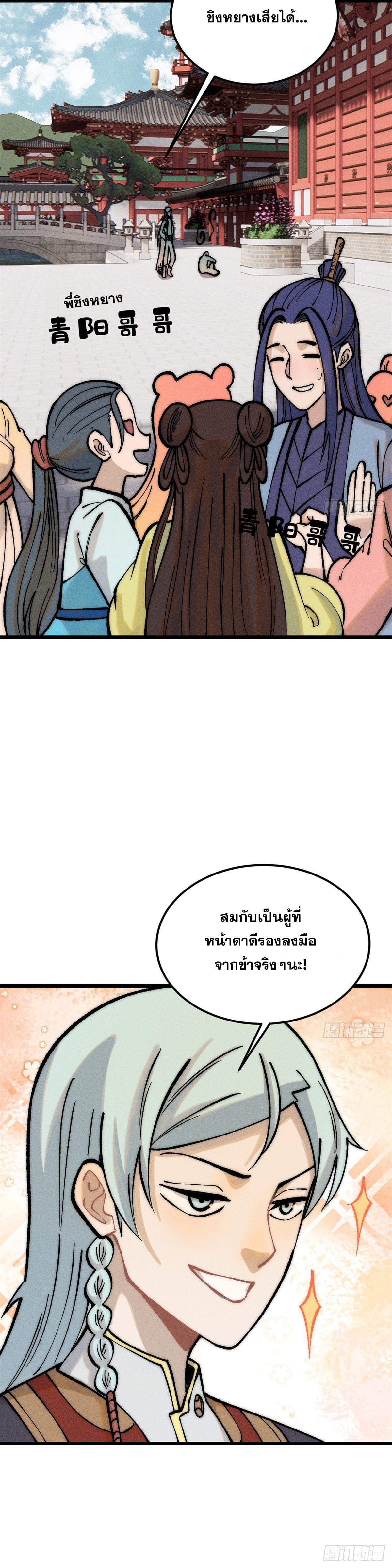 Manga-lc-com อ่านมังงะ อ่านการ์ตูน ออนไลน์ ฟรี All Hail the Sect Leader ตอนที่ 1 2 3 4 5 6 7 8 9 10 11 12 13 14 ฟรี ไม่มีโฆษณา Manga-lc - อ่าน มังงะ อ่าน การ์ตูน ออนไลน์ อ่านมังงะ ฟรี