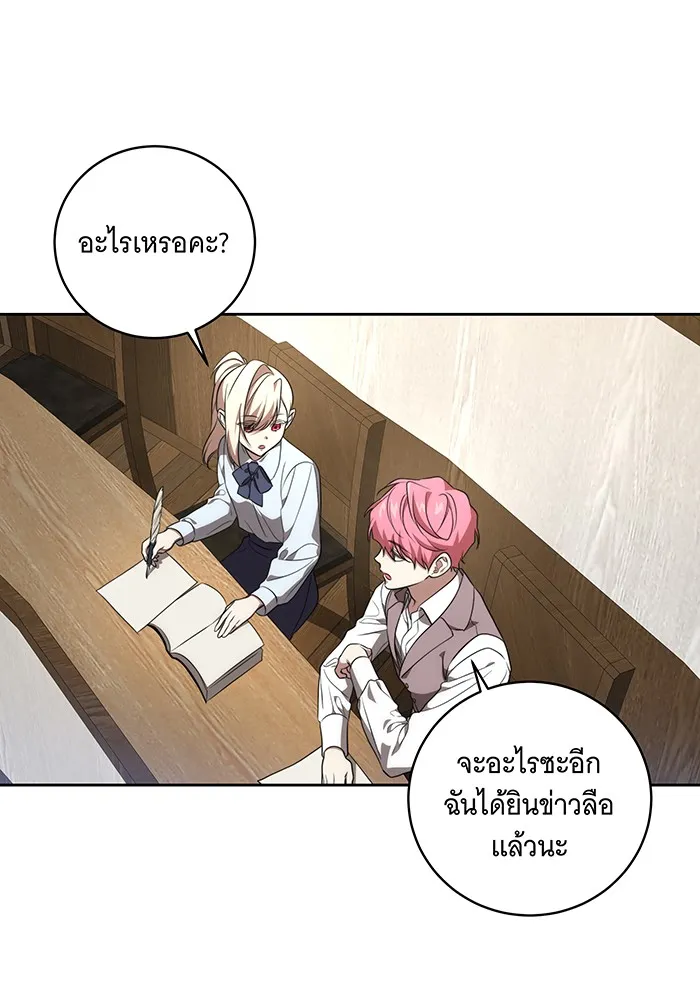 ทุกอย่างที่เสียไป ฉันขอทวงคืน ตอนที่ 16 รูปที่ 67