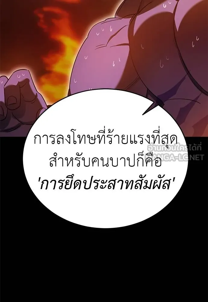 ยมราชลงทัณฑ์ ตอนที่ 77 รูปที่ 67