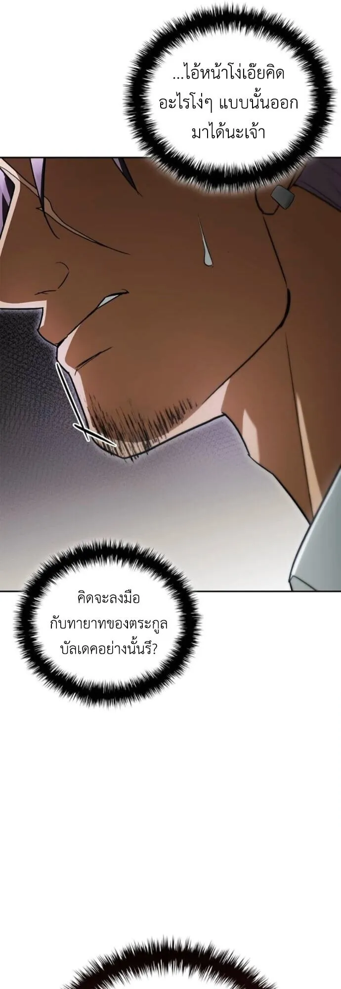 I Was Reincarnated as the Third Son of a Duke เก_ดใหม_ท_ด_นเป_นบ_ตรชายคนท_สามของท_านดย_คซะง_น ตอนที่ ตอนที่ 10 รูปที่ 38