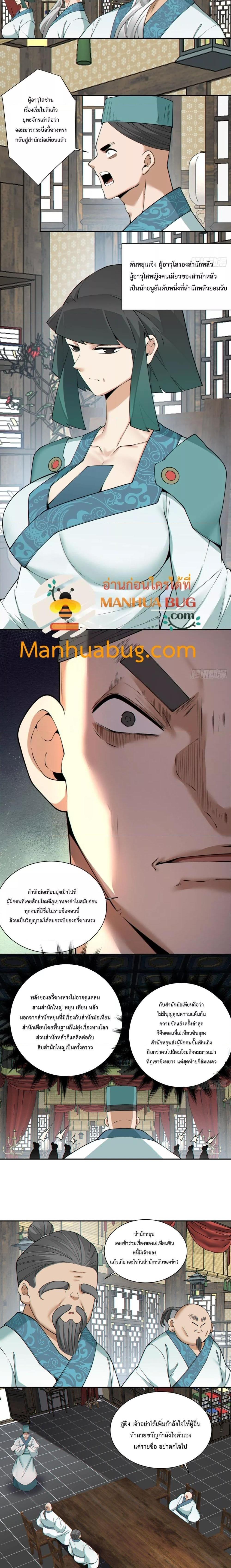 Manga-lc-com อ่านมังงะ อ่านการ์ตูน ออนไลน์ ฟรี My Disciples Are All Big Villains ตอนที่ 1 2 3 4 5 6 7 8 9 10 11 12 13 14 ฟรี ไม่มีโฆษณา Manga-lc - อ่าน มังงะ อ่าน การ์ตูน ออนไลน์ อ่านมังงะ ฟรี