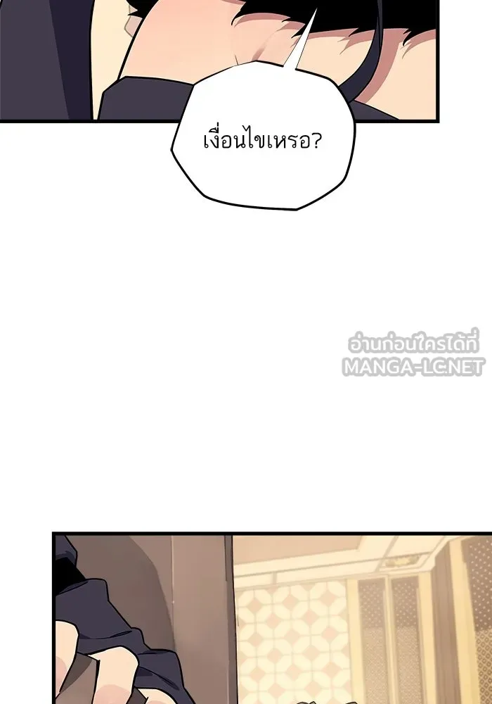 เริ่มเกมพร้อม 13 คุณสมบัติลับ ตอนที่ 3 รูปที่ 189