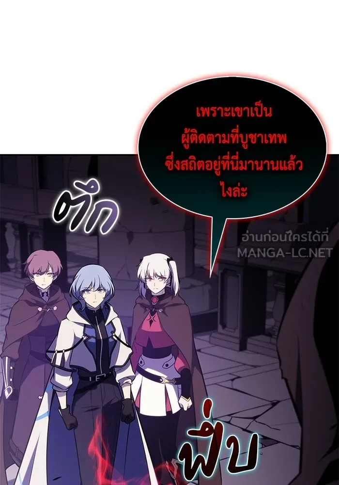 ลูกชายคนเล็กของดยุกคือมือสังหาร ตอนที่ 115 รูปที่ 66