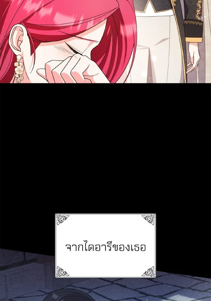 ทำแบบนี้ไม่ได้เพคะ องค์ชาย ตอนที่ 81 รูปที่ 86