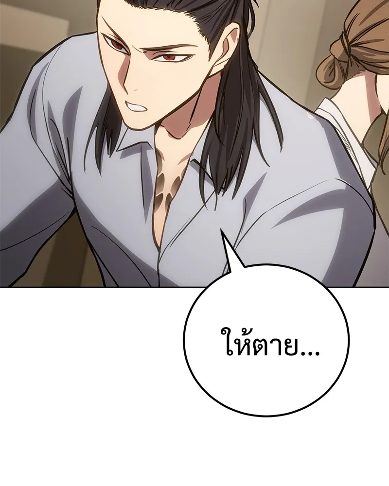 แบคXX ตอนที่ 3 รูปที่ 163