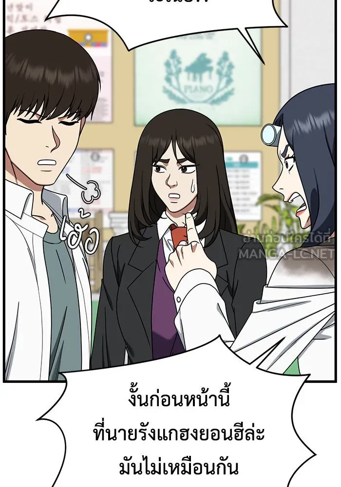 ช่วยเปลี่ยนฉันที ตอนที่ 172. คโยแทฮี 12 รูปที่ 63