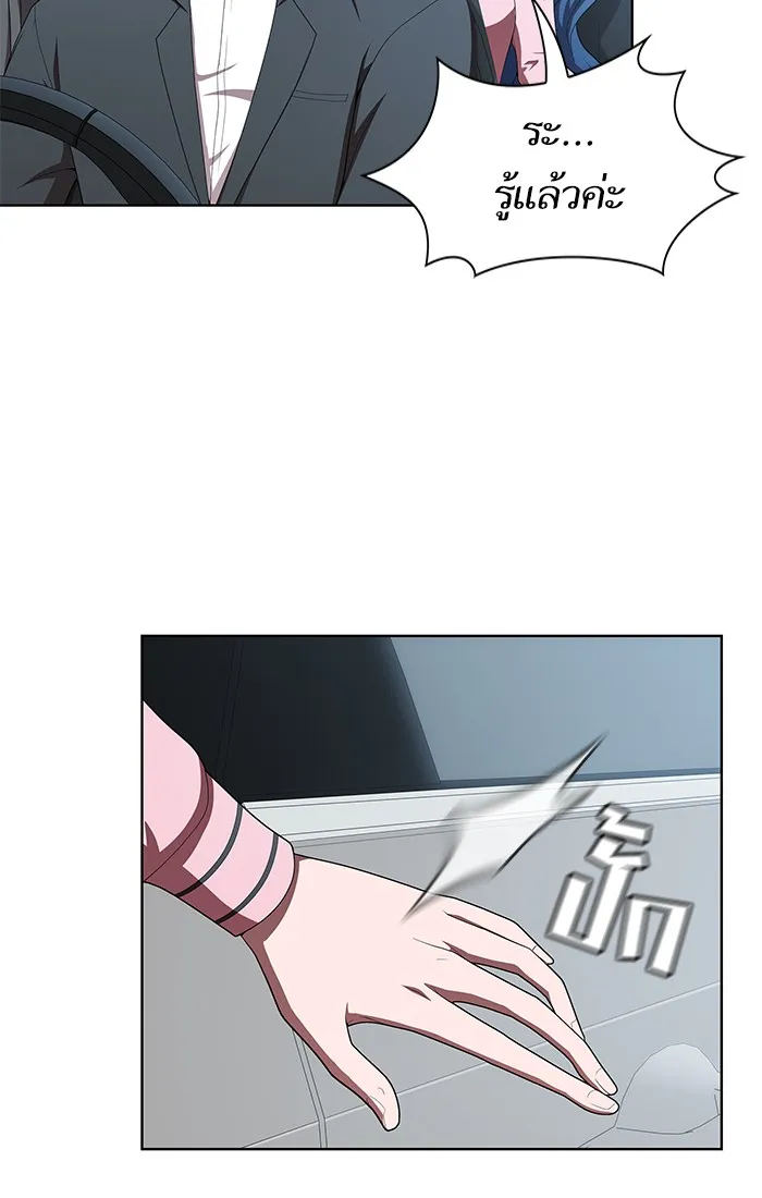ผู้เล่นขั้นเทพแห่งหอคอยฝึกสอน ตอนที่ 116 รูปที่ 19