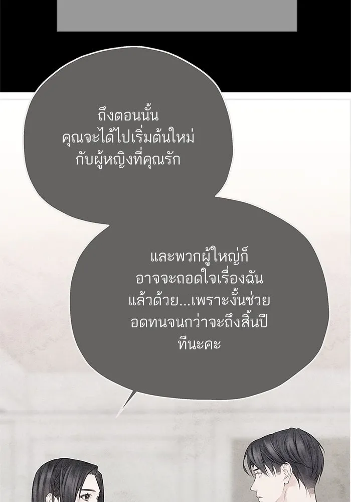 สลับรัก สลับชะตา ตอนที่ 55 รูปที่ 73