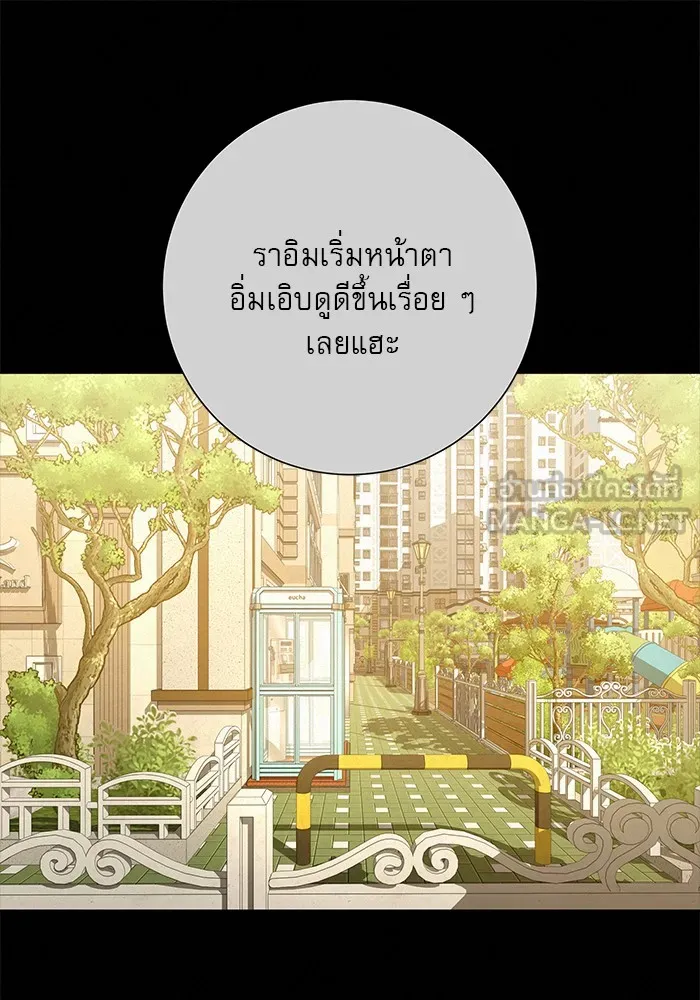 ปฏิบัติการรักวุ่นหัวใจ ตอนที่ 98 รูปที่ 69