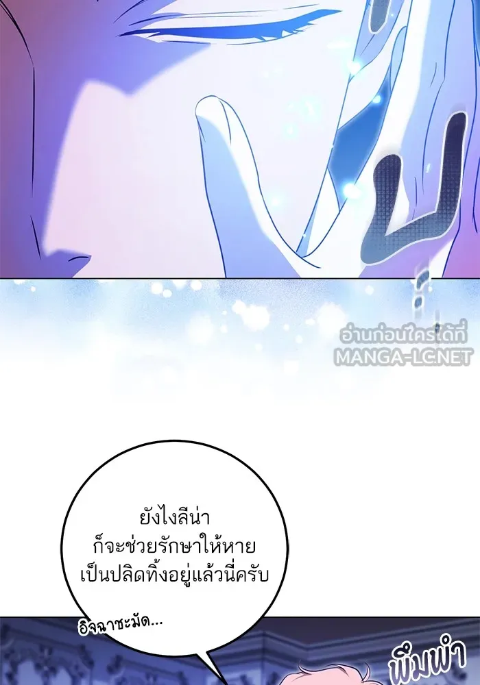 ทางหลุดพ้นของนักบุญลวง ตอนที่ 57 รูปที่ 9