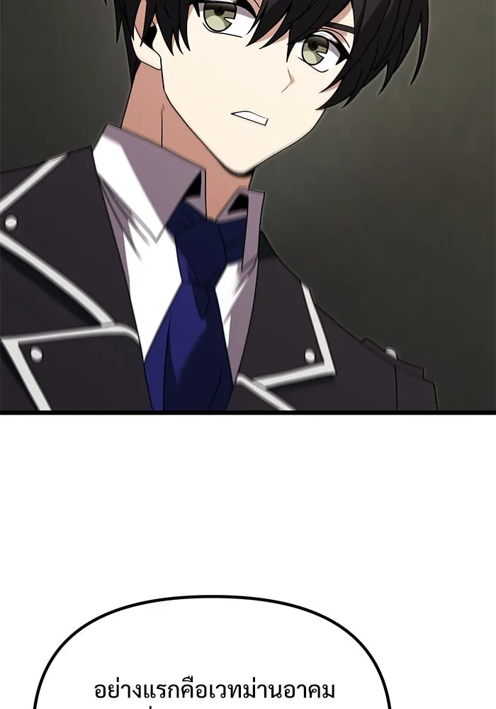 อัศวินดำล่าท้าเวลา ตอนที่ 79 รูปที่ 20