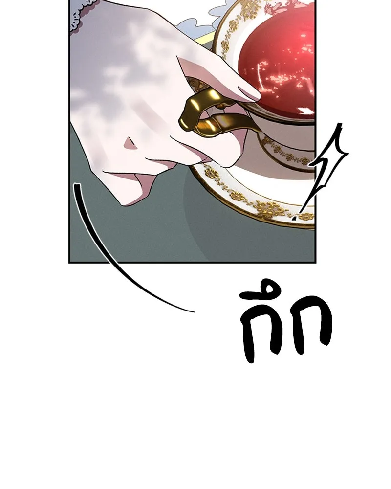 โอ้ ศัตรูที่รัก ตอนที่ 50 รูปที่ 130