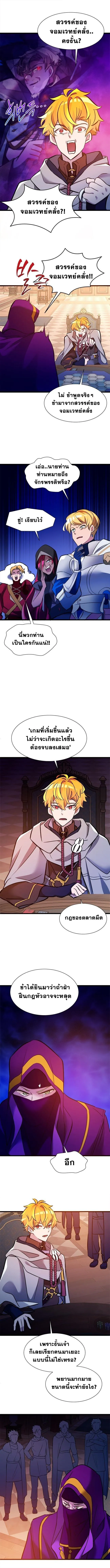 The World-Class Extra_s Walkthrough แผนเอาช_ว_ตรอดของต_วประกอบระด_บเทพ ตอนที่ ตอนที่ 29 รูปที่ 9