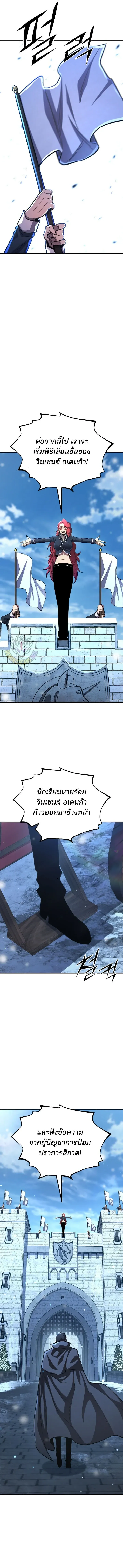 Standard of Reincarnation ตอนที่ ตอนที่ 179 รูปที่ 11
