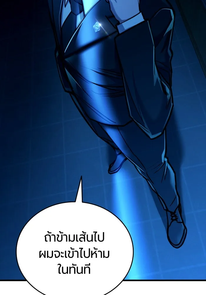 มือพิพากษา ตอนที่ 12 รูปที่ 103