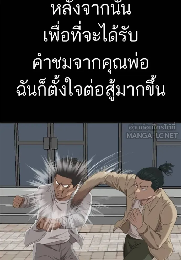 BAD GUY ตอนที่ 238 รูปที่ 45