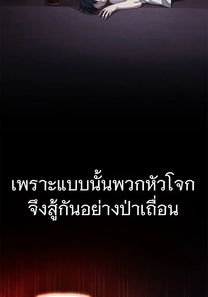 ราชินีนักบู๊ ตอนที่ 7 รูปที่ 64