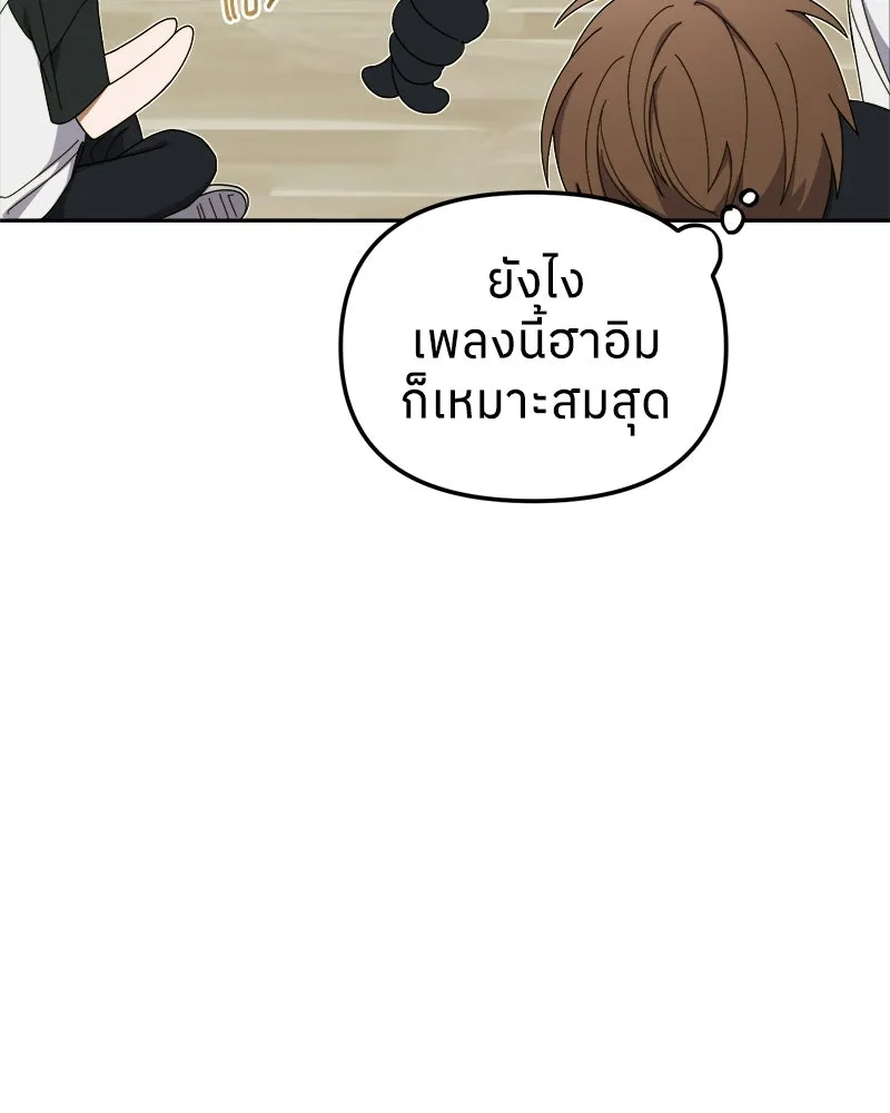 ย้อนเวลามาเป็นมักเน่ ตอนที่ 9 รูปที่ 40