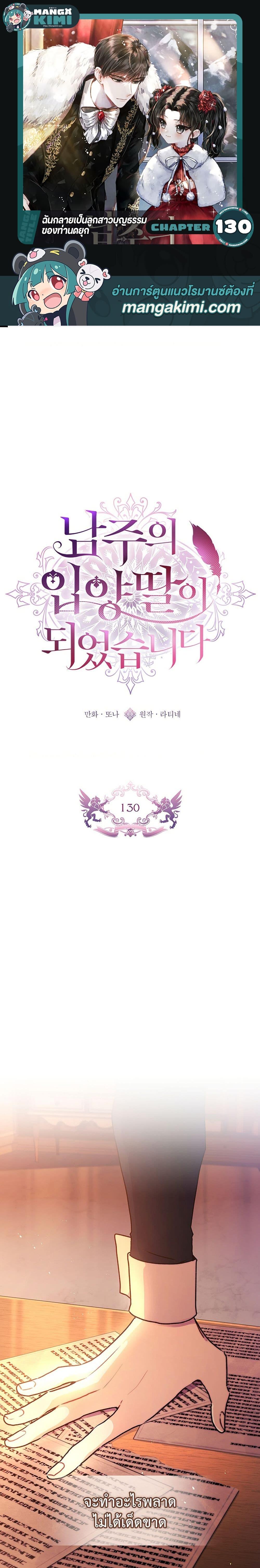 Manga-lc-com อ่านมังงะ อ่านการ์ตูน ออนไลน์ ฟรี I Became the Male Lead’s Adopted Daughter ตอนที่ 1 2 3 4 5 6 7 8 9 10 11 12 13 14 ฟรี ไม่มีโฆษณา Manga-lc - อ่าน มังงะ อ่าน การ์ตูน ออนไลน์ อ่านมังงะ ฟรี