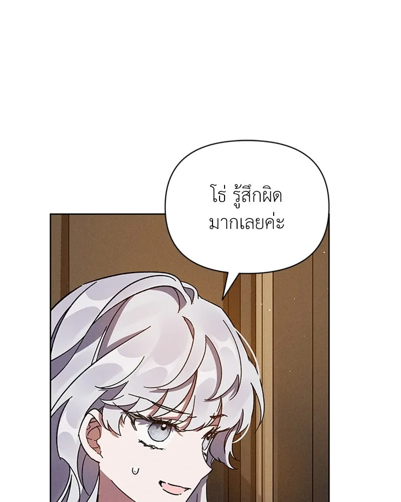 โอ้ ศัตรูที่รัก ตอนที่ 4 รูปที่ 29