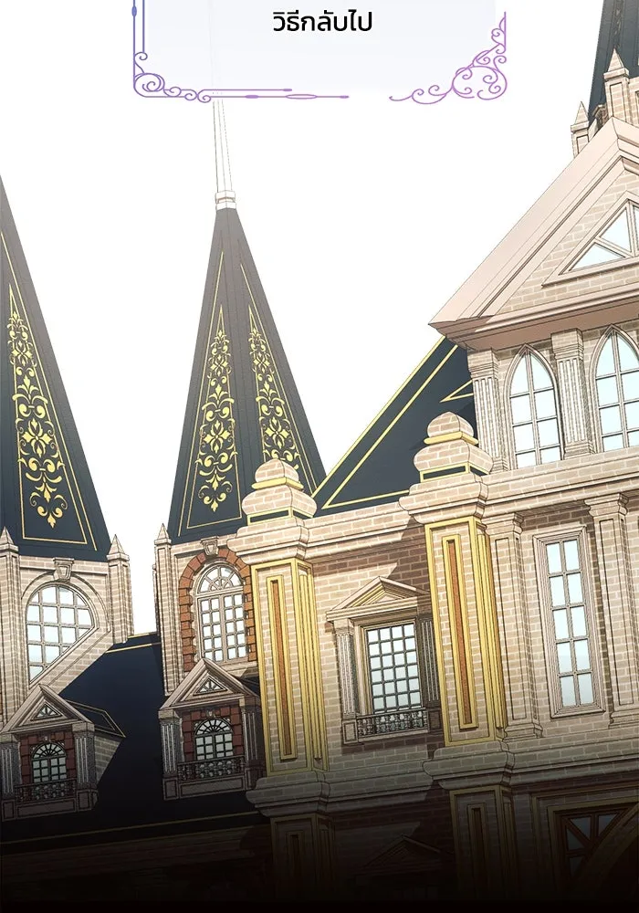 แอชสตาร์ต ตอนที่ 3 รูปที่ 38