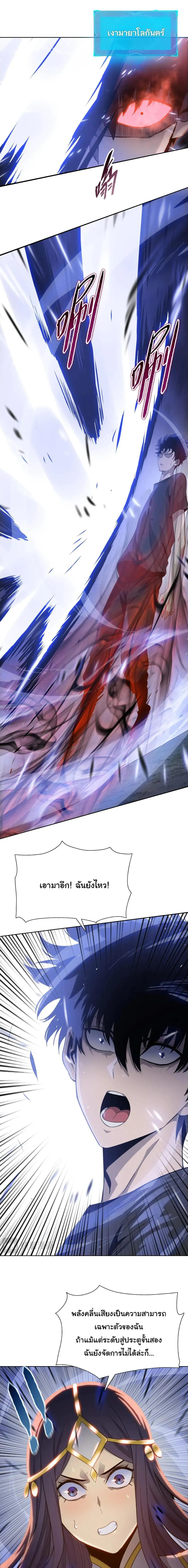 Pig Slayer พ_ช_ตโลกด_วยม_ดเช_อดหม_ ก_สมเหต_สมผลใช_ไหม ตอนที่ ตอนที่ 18 รูปที่ 7