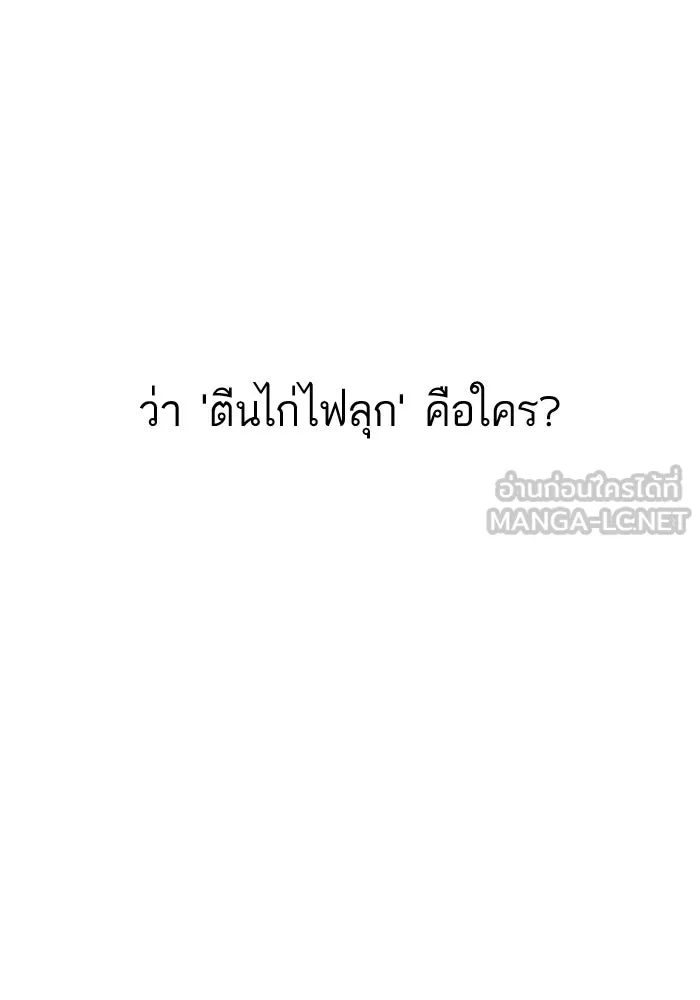โชคชะตานำพารัก ตอนที่ 114 ความสนใจ รูปที่ 90