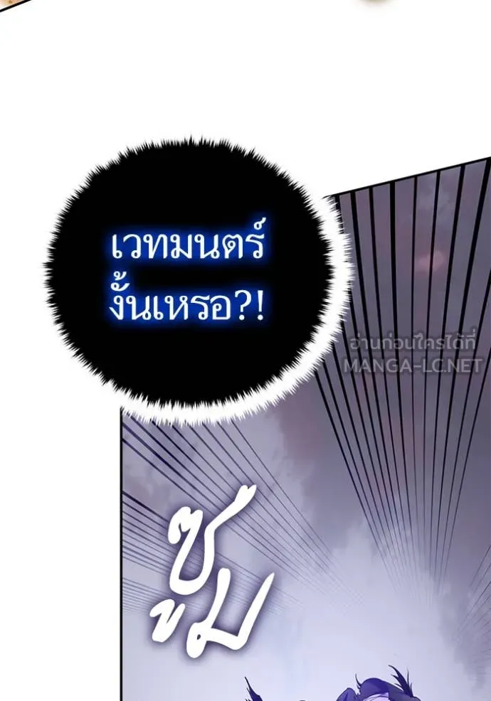 Return to Player ตอนที่ 195 รูปที่ 4