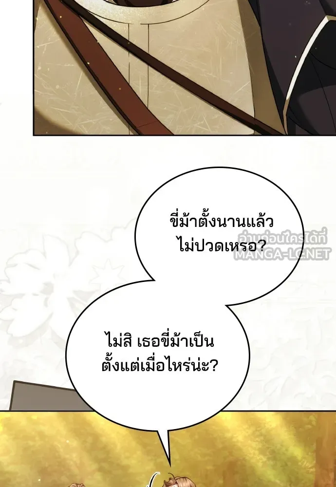 เหตุผลที่นางร้ายจับดาบ ตอนที่ 7 รูปที่ 6