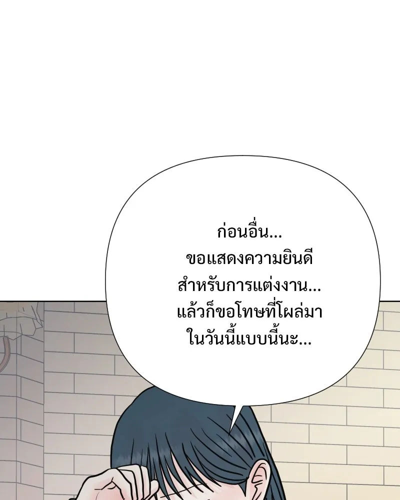 รักนี้ไม่ต้องมีเซนส์ ตอนที่ 87 (ตอนจบ) รูปที่ 56