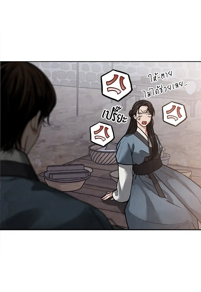 ความลับของสาวร่างทรง ตอนที่ 22 รูปที่ 163