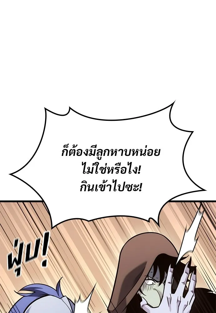 วิถีชาวนาของราชาปีศาจ ตอนที่ 52 รูปที่ 49