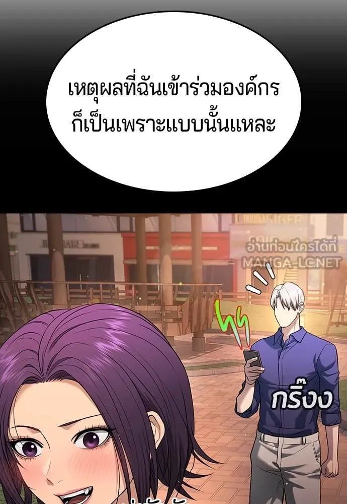 คูเซรา ตอนที่ 48 รูปที่ 85