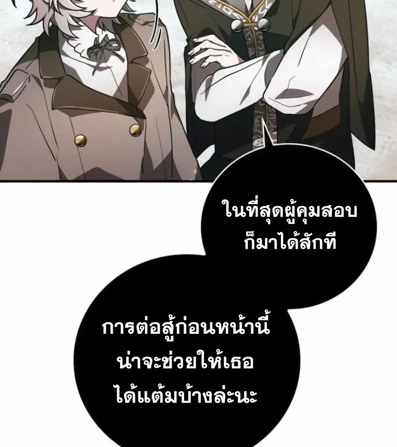 I Become a Legendary Arch Mage by Reading a Book ฉ_นกลายเป_นจอมเวทย_ในตำนานจากการอ_านหน_งส_อ ตอนที่ ตอนที่ 34 รูปที่ 88